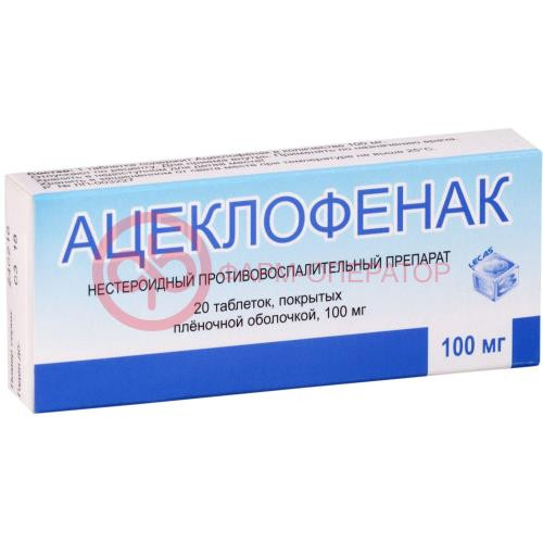 Ацеклофенак таблетки покрытые пленочной оболочкой 100мг №20